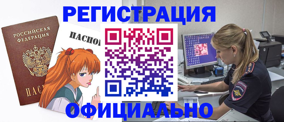 временная регистрация адрес в Озёрах