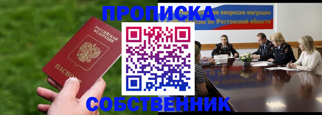 прописка ребенка в Озёрах