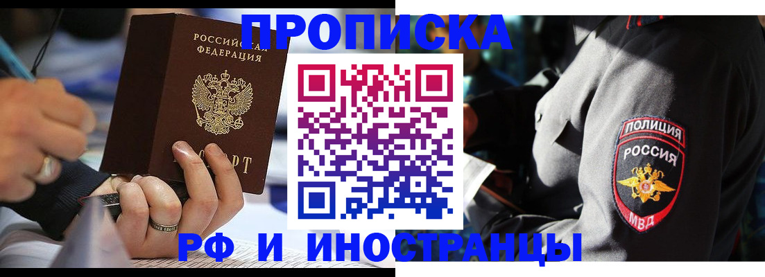временная регистрация гарантия в Озёрах