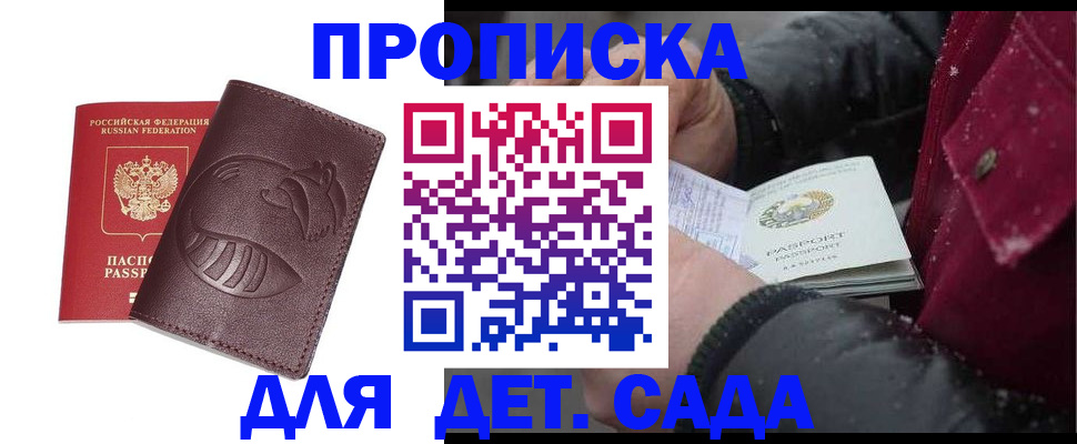 временная регистрация в квартире в Озёрах